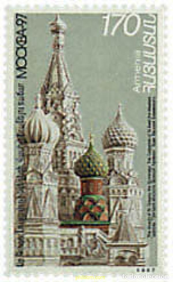 Sellos: 83112 MNH ARMENIA 1997 MOSCU 97. EXPOSICION FILATELICA INTERNACIONAL