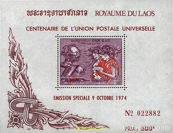Sellos: 55545 MNH LAOS 1974 CENTENARIO DE LA UNION POSTAL UNIVERSAL