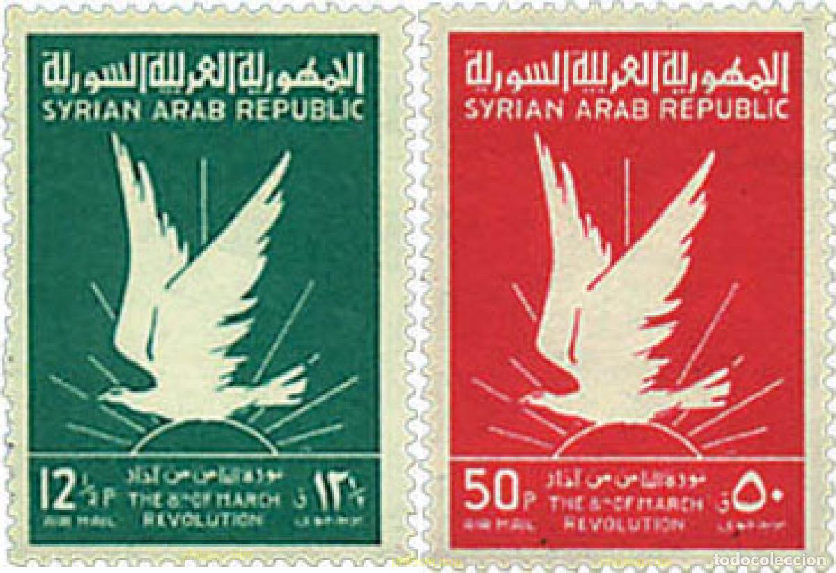 Sellos: 36979 MNH SIRIA 1963 REVOLUCION DEL 8 DE MARZO DE 1963