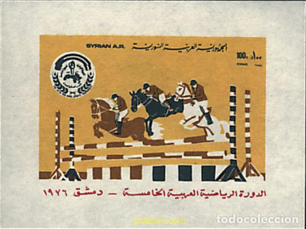 Sellos: 72295 MNH SIRIA 1976 5 TORNEO DEPORTIVO PANARABE