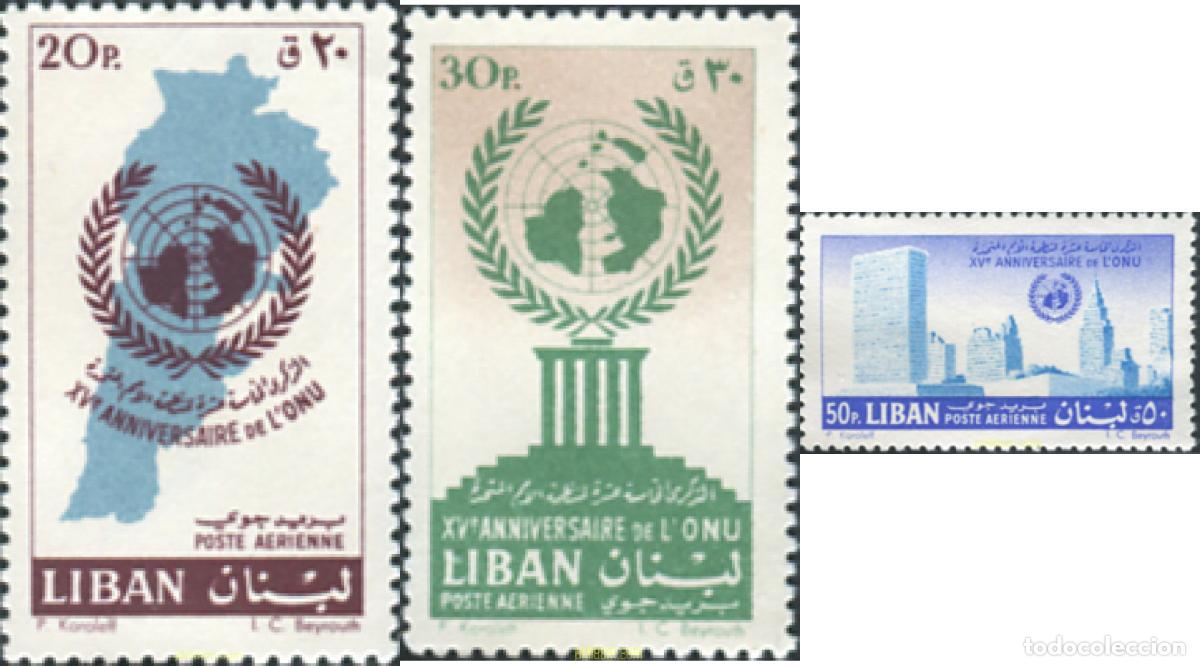 Sellos: 338611 MNH LIBANO 1961 15 ANIVERSARIO DE LA ONU