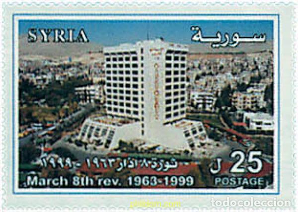 Sellos: 67643 MNH SIRIA 1999 36 ANIVERSARIO DE LA REVOLUCION DE 8 DE MARZO