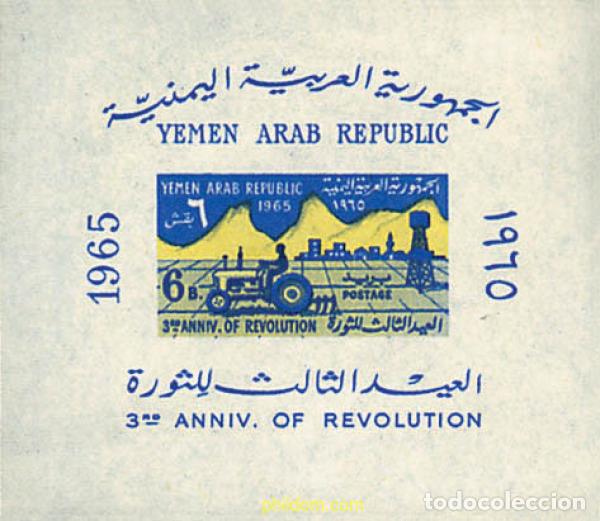 Sellos: 39842 MNH YEMEN. Rep&uacute;blica &aacute;rabe 1965 3 ANIVERSARIO DE LA REVOLUCION