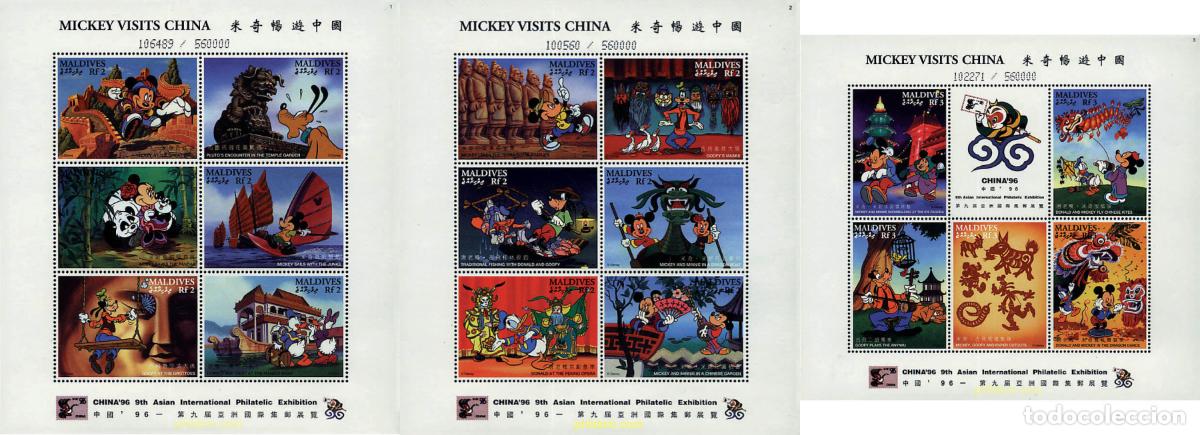Sellos: 183204 MNH MALDIVAS 1996 CHINA 96. EXPOSICION FILATELICA INTERNACIONAL