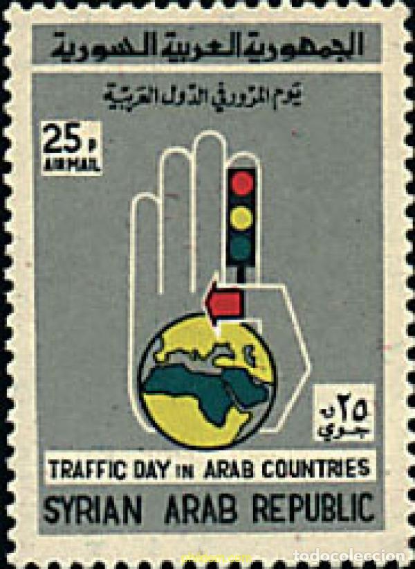 Stamps: 43905 MNH SIRIA 1966 DIA DEL TRAFICO AUTOMOVILISTICO