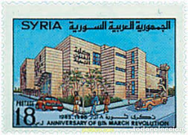 Stamps: 72315 MNH SIRIA 1995 32 ANIVERSARIO DE LA REVOLUCION DEL 8 DE MARZO