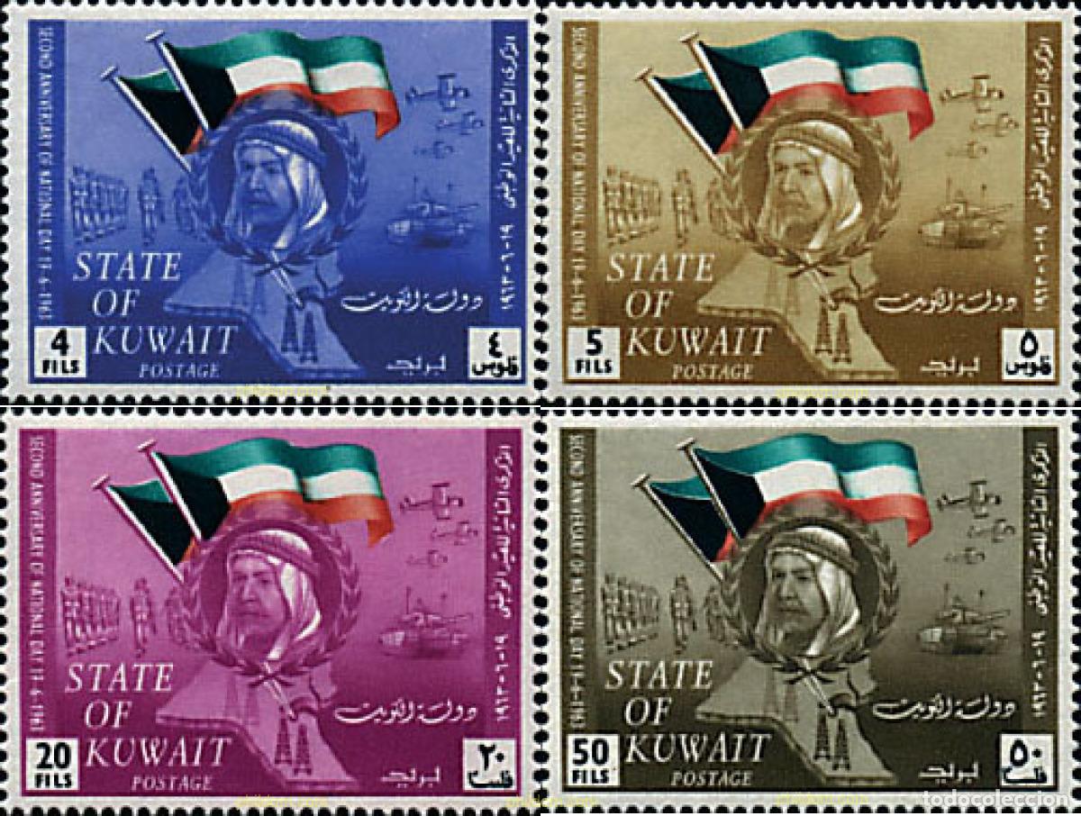 Sellos: 42895 MNH KUWAIT 1963 2 ANIVERSARIO DEL DIA NACIONAL