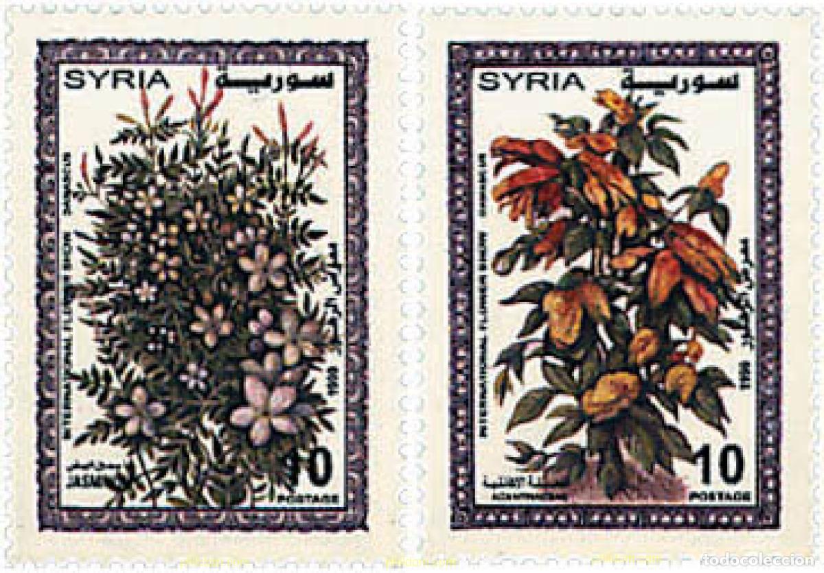 Sellos: 95879 MNH SIRIA 1999 FESTIVAL FLORAL INTERNACIONAL EN DAMASCO