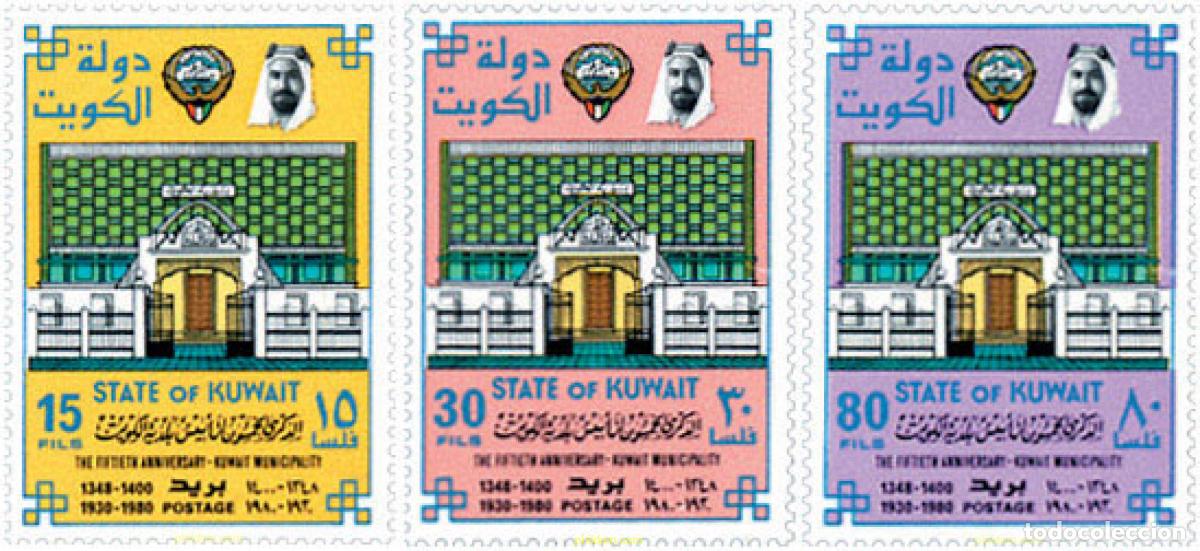 Sellos: 53806 MNH KUWAIT 1980 50 ANIVERSARIO DE LA MUNICIPALIDAD DE KUWAIT