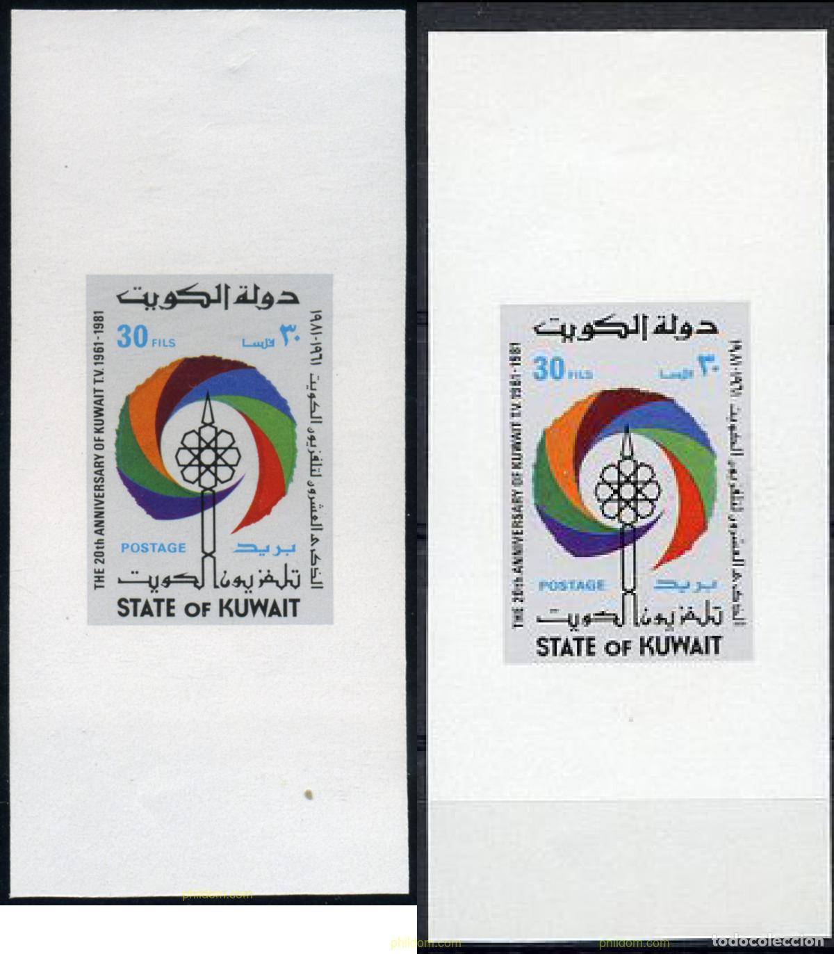 Sellos: 218014 MNH KUWAIT 1981 20 ANIVERSARIO DE LA TELEVISION DE KUWAIT