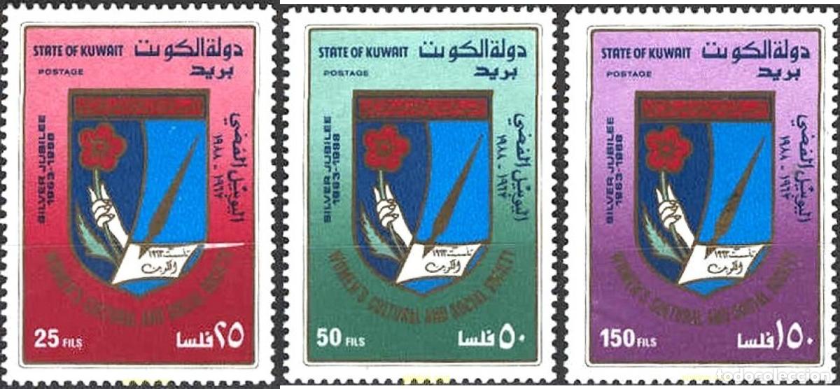 Sellos: 94256 MNH KUWAIT 1988 25 ANIVERSARIO DE LA SOCIEDAD FEMENINA CULTURAL Y SOCIAL