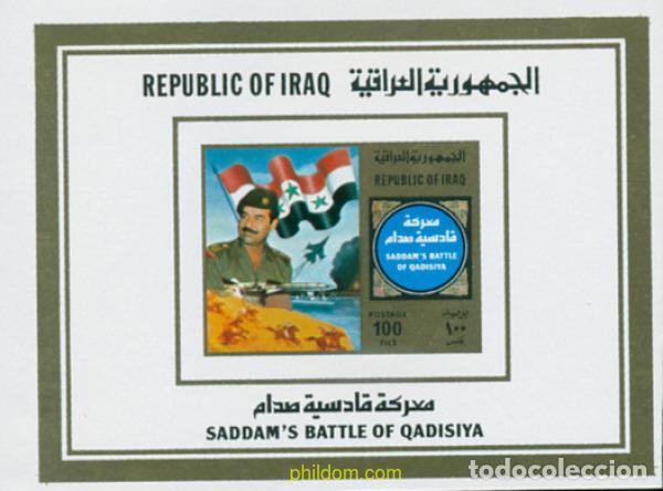 Sellos: 17668 MNH IRAQ 1981 VICTORIA EN LA BATALLA QADISIYA