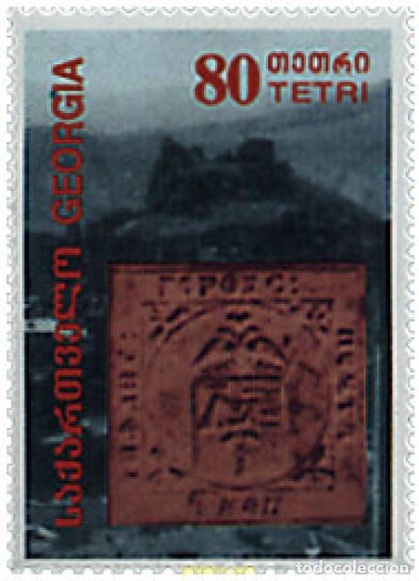 Sellos: 53993 MNH GEORGIA 1997 MOSCU 97. EXPOSICION FILATELICA INTERNACIONAL