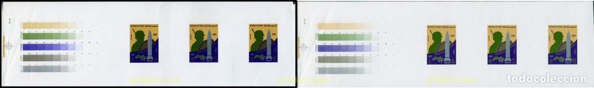 Sellos: 216391 MNH IRAQ 1981 60 ANIVERSARIO DEL EJERCITO IRAQUI