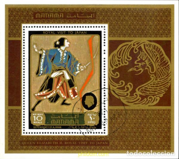 Sellos: 218828 USED MANAMA 1971 VISITA REAL AL JAPON