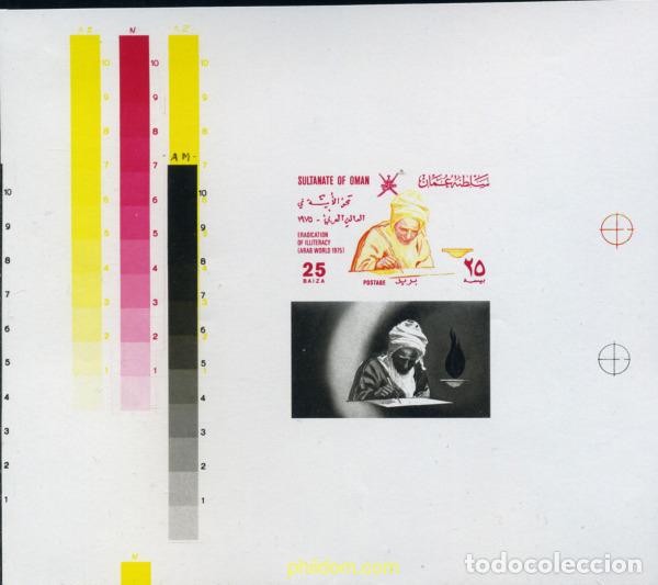 Sellos: 220359 MNH OMAN 1975 LUCHA CONTRA EL ANALFABETISMO