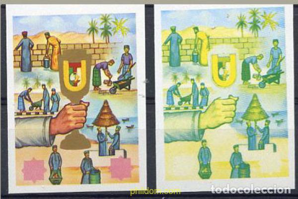 Francobolli: 220455 MNH OMAN 1987 3 MES DE ACCION PARA LOS MUNICIPIOS