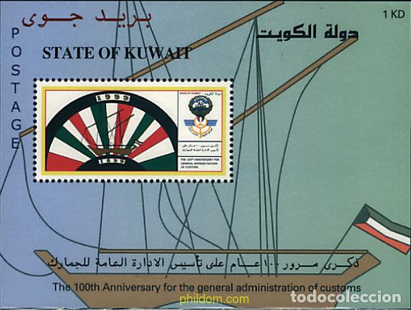 Sellos: 66999 MNH KUWAIT 2000 CENTENARIO DE LA ADMINISTRACION GENERAL DE ADUANAS