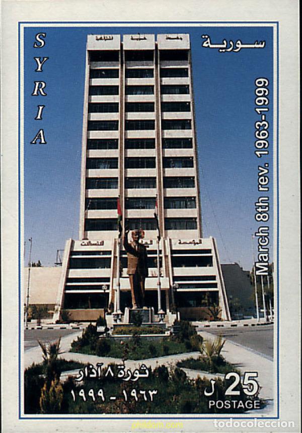 Selos: 74533 MNH SIRIA 1999 36 ANIVERSARIO DE LA REVOLUCION DE 8 DE MARZO