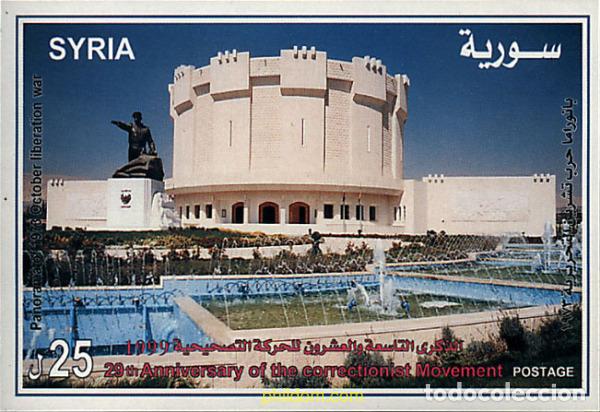 Sellos: 69427 MNH SIRIA 1999 29 ANIVERSARIO DE LA REFORMA
