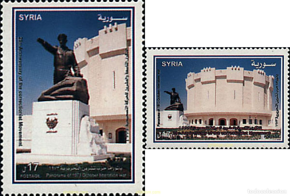 Sellos: 69426 MNH SIRIA 1999 29 ANIVERSARIO DE LA REFORMA