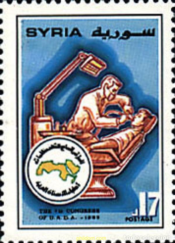 Sellos: 70977 MNH SIRIA 1999 7 CONGRESO DE LA UADA