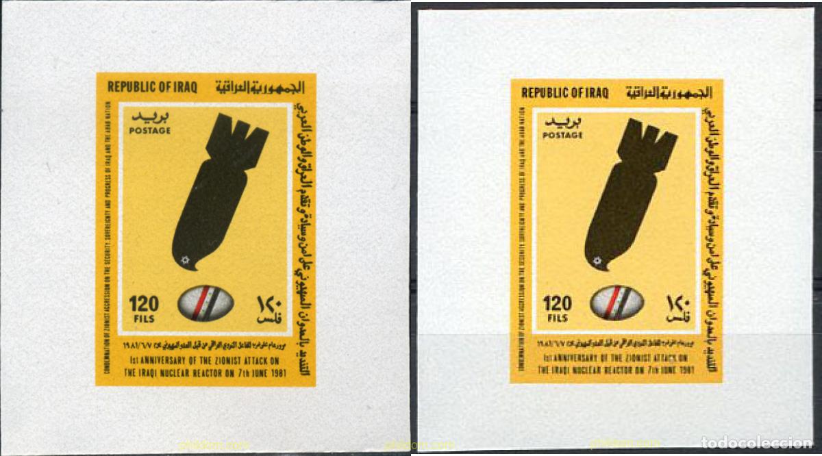 Sellos: 216421 MNH IRAQ 1982 1 ANIVERSARIO DEL ATAQUE SIONISTA AL REACTOR ATOMICO
