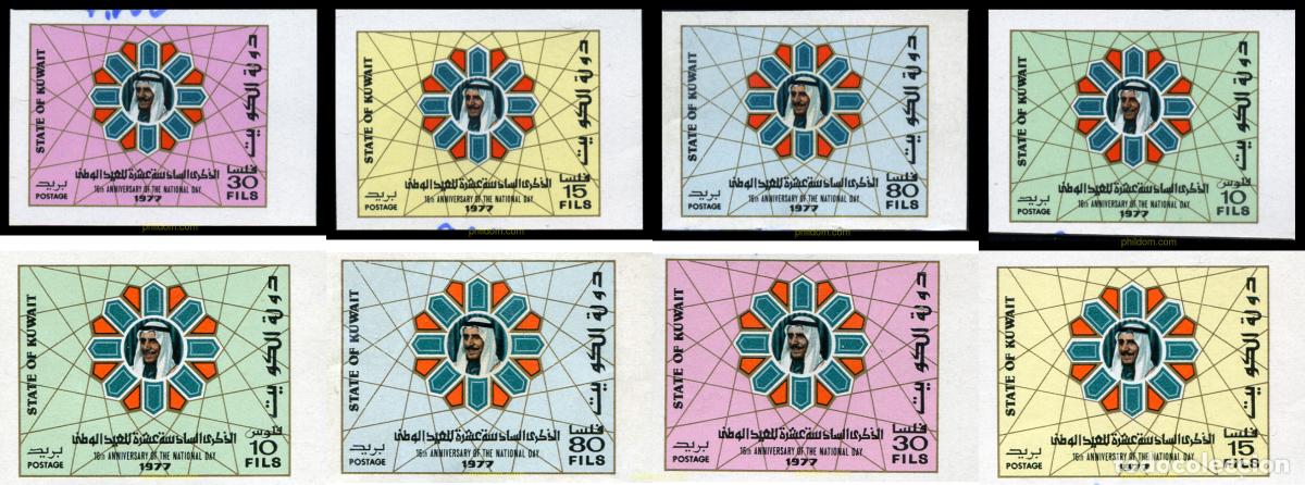 Sellos: 14899 MNH KUWAIT 1977 16 ANIVERSARIO DEL DIA NACIONAL
