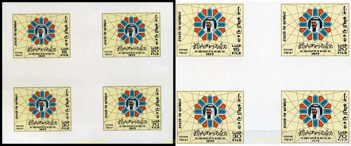 Sellos: 217950 MNH KUWAIT 1977 16 ANIVERSARIO DEL DIA NACIONAL