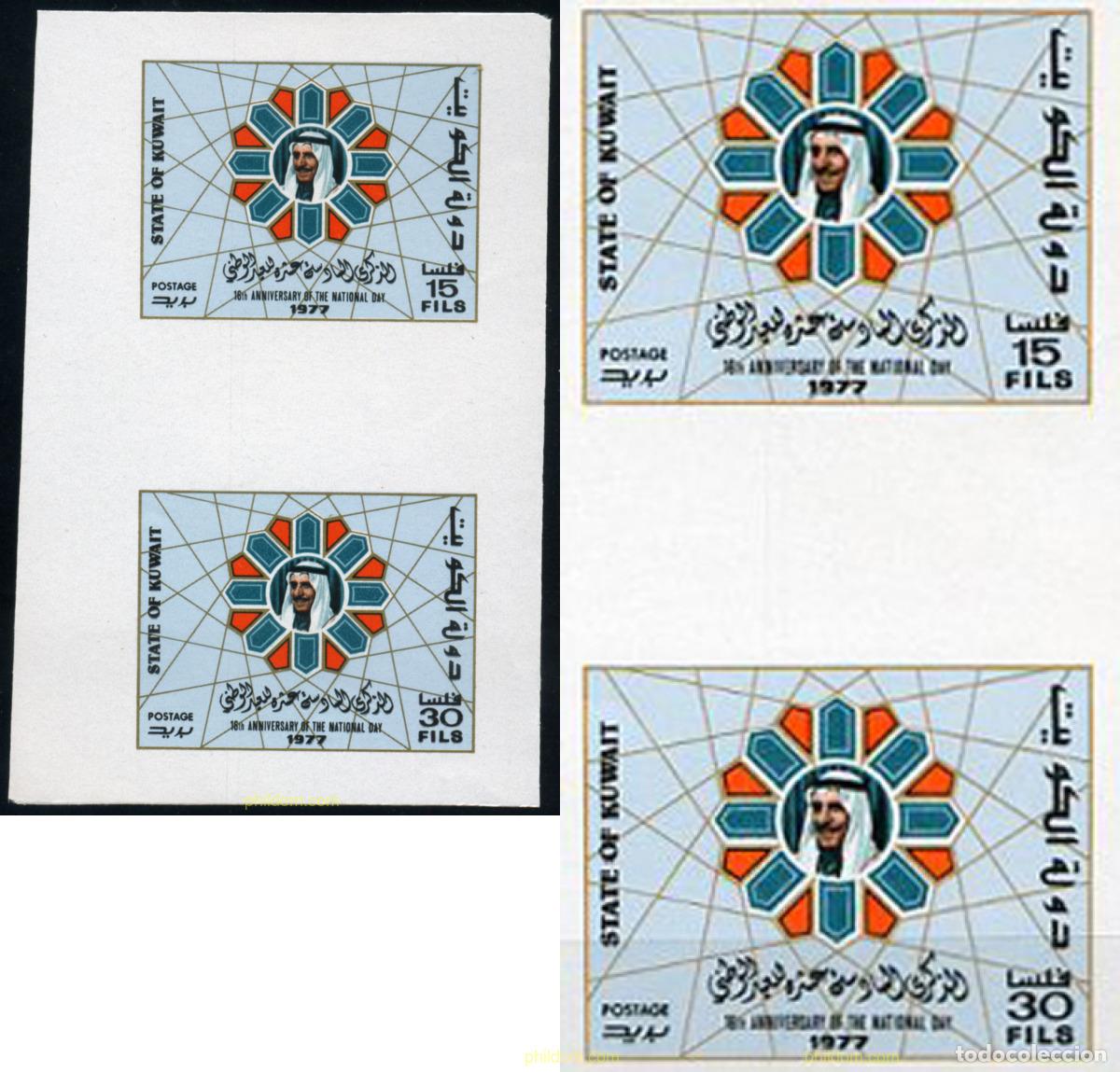 Sellos: 217975 MNH KUWAIT 1977 16 ANIVERSARIO DEL DIA NACIONAL