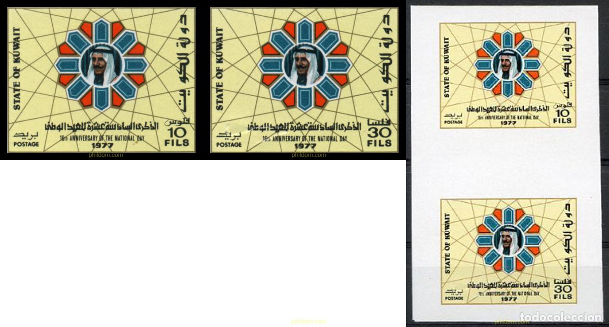 Sellos: 217976 MNH KUWAIT 1977 16 ANIVERSARIO DEL DIA NACIONAL
