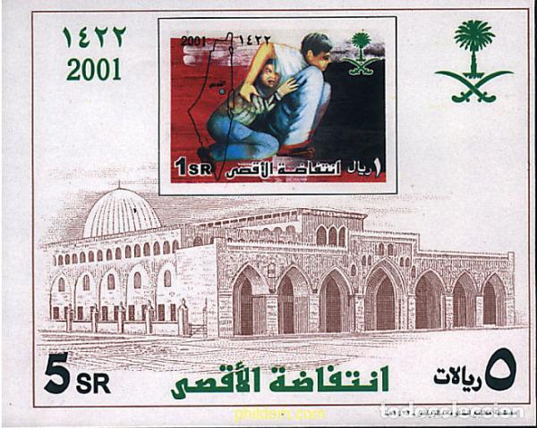 Sellos: 153718 MNH ARABIA SAUDITA 2001 LEVANTAMIENTO DE AL AQSA