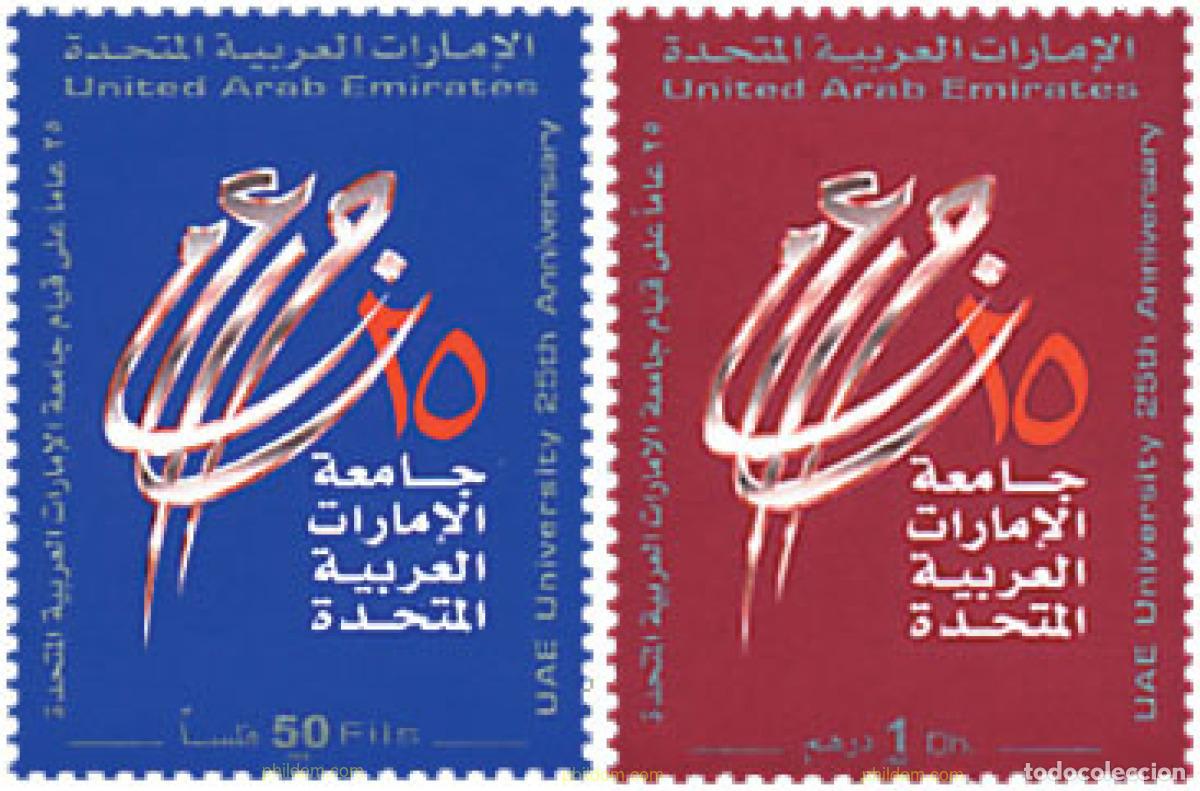 Sellos: 91592 MNH EMIRATOS ARABES UNIDOS 2002 25 ANIVERSARIO DE LA UNIVERSIDAD DE LOS EMIRATOS ARABES UNIDO