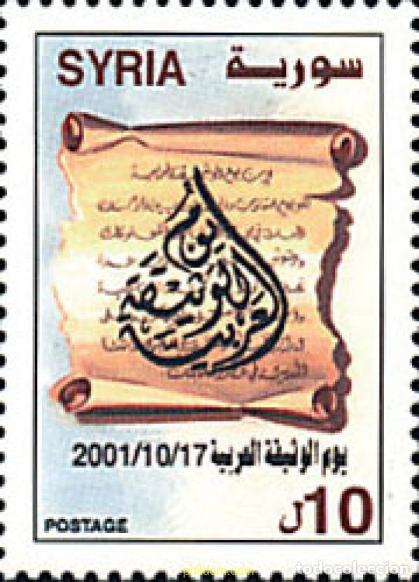 Sellos: 93548 MNH SIRIA 2001 17 DE OCTUBRE DE 2001