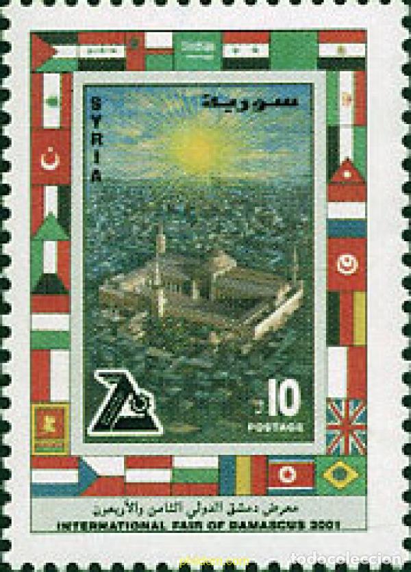 Sellos: 98166 MNH SIRIA 2001 FERIA INTERNACIONAL DE DAMASCO