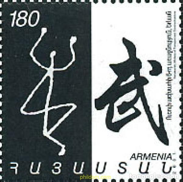 Sellos: 106324 MNH ARMENIA 2001 CAMPEONATO DEL MUNDO DE WUSHU
