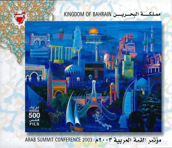 Sellos: 125976 MNH BAHREIN 2003 CONFERENCIA DE LA CUMBRE ARABE