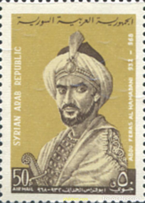 Sellos: 139983 MNH SIRIA 1963 ABOU FERAS AL HAMADANI, POETA