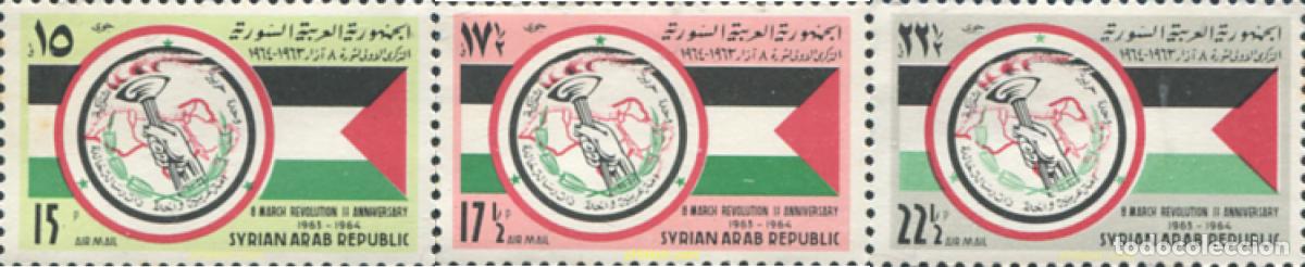 Sellos: 139993 MNH SIRIA 1964 ANIVERSARIO DE LA REVOLUCION DEL 8 DE MARZO