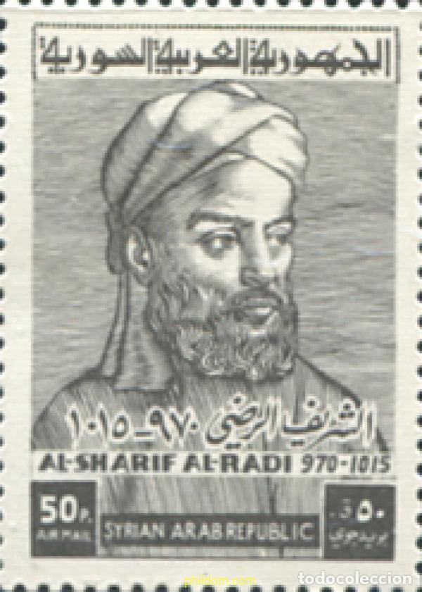 Sellos: 140035 MNH SIRIA 1965 950 ANIVERSARIO DE LA MUERTE DE AL-SHARIF AL-RADI