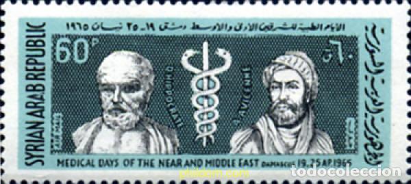 Sellos: 140040 MNH SIRIA 1965 JORNADAS MEDICAS DE PROXIMO Y MEDIO ORIENTE