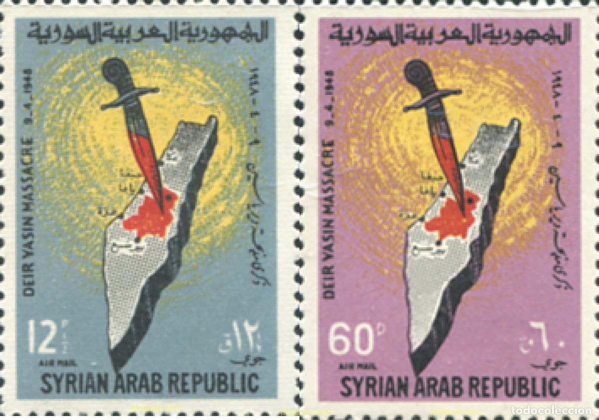 Sellos: 140042 MNH SIRIA 1965 17 ANIVERSARIO DE LA MASACRE DE DEIR YASSIN