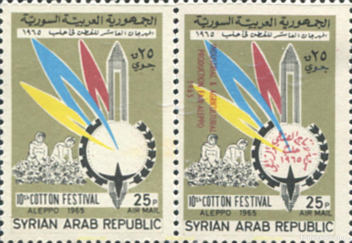 Sellos: 140052 MNH SIRIA 1965 10 FESTIVAL DEL ALGODON EN ALEP