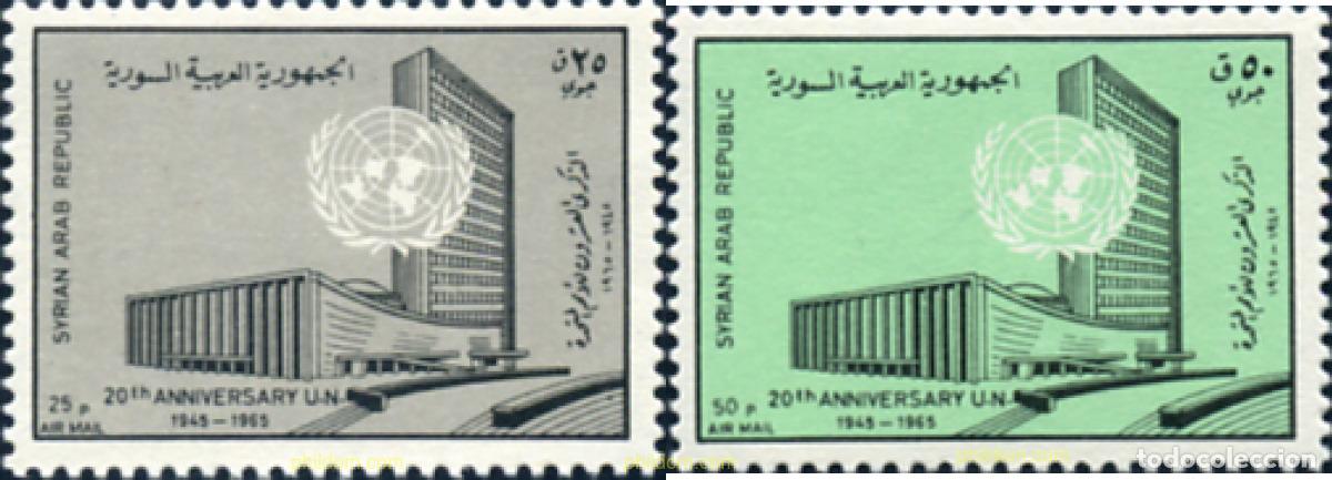 Sellos: 140074 MNH SIRIA 1966 20 ANIVERSARIO DE NACIONES UNIDAS