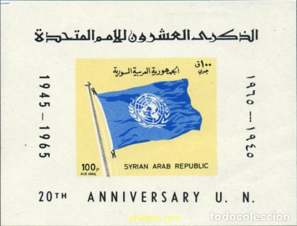 Sellos: 140097 MNH SIRIA 1966 20 ANIVERSARIO DE LAS NACIONES UNIDAS