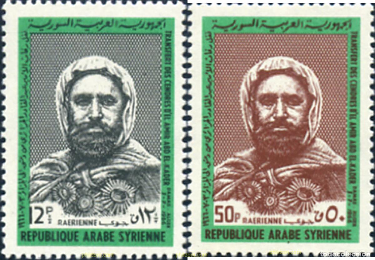 Stamps: 140124 MNH SIRIA 1966 TRANSFERENCIA A ALGER DE LAS CENIZAS DEL EMIR ABD EL-KADER