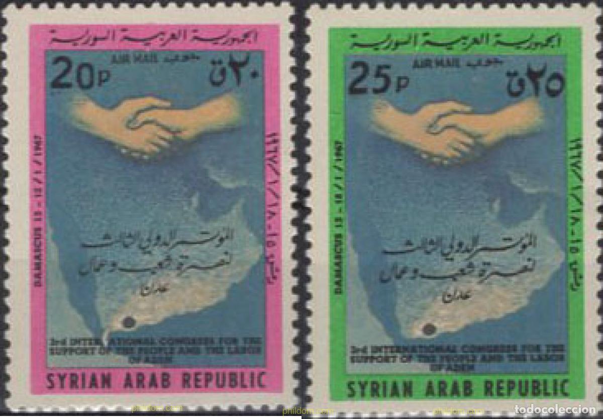 Stamps: 140128 MNH SIRIA 1967 3 CONGRESO INTERNACIONAL PARA LA SOLIDARIDAD EN ADEN
