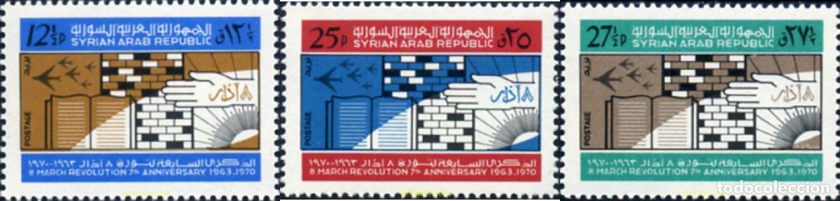 Stamps: 140216 MNH SIRIA 1970 25 ANIVERSARIO DE LA LIGA ARABE