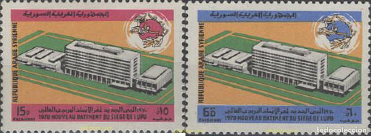 Stamps: 140229 MNH SIRIA 1970 NUEVO EDIFICIO DE LA U.P.U. EN BERNA