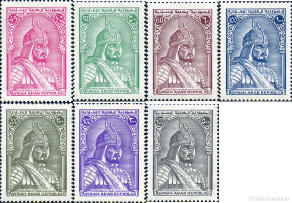 Francobolli: 140239 MNH SIRIA 1970 CHALID IBN AL-WALID
